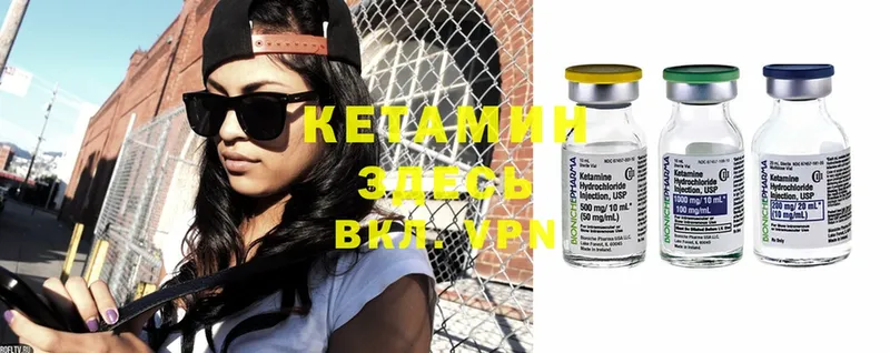 КЕТАМИН ketamine  Починок 