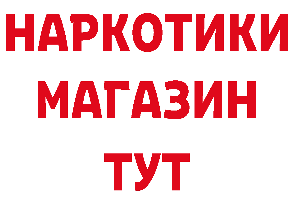 Бутират GHB вход площадка блэк спрут Починок