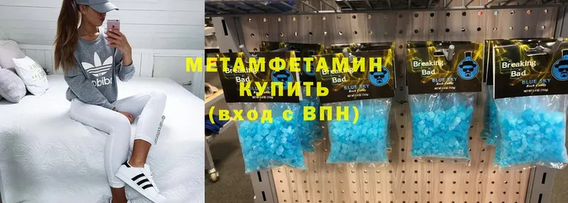 Первитин мет  Починок 